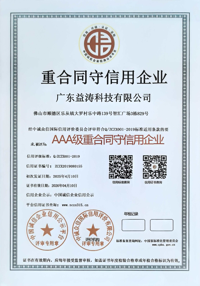 黔东南荣誉证书