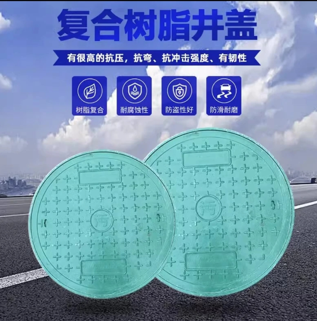黔东南树脂复合圆井展示